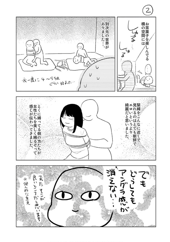 Tsumi to KaiVol2-17