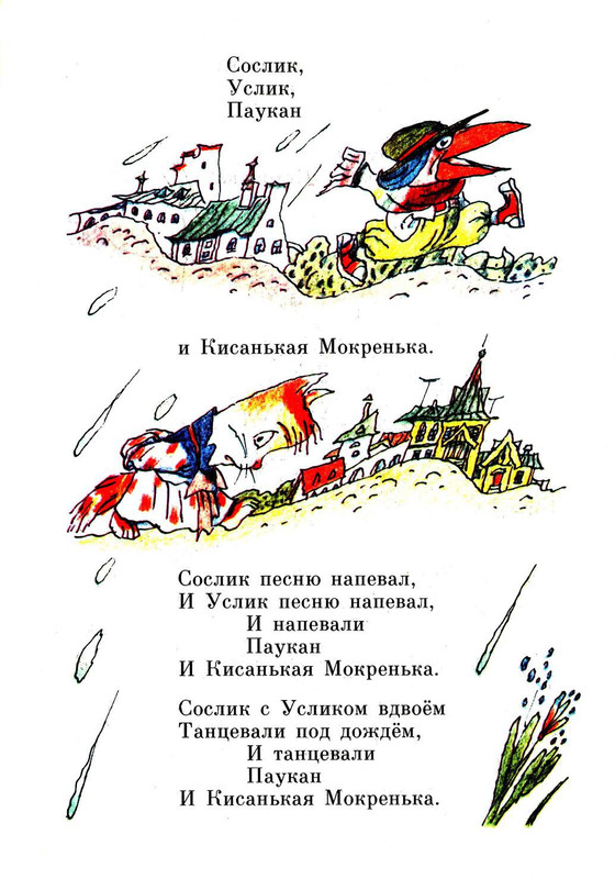 Jasnov-Mihail-Nosomot-s-Begerogom-page-0016
