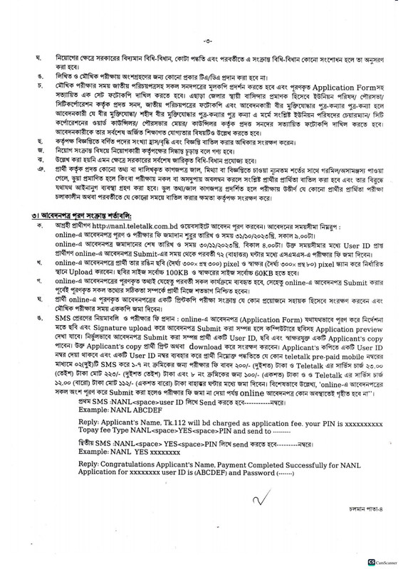 NANL-Job-Circular-2023-PDF-3