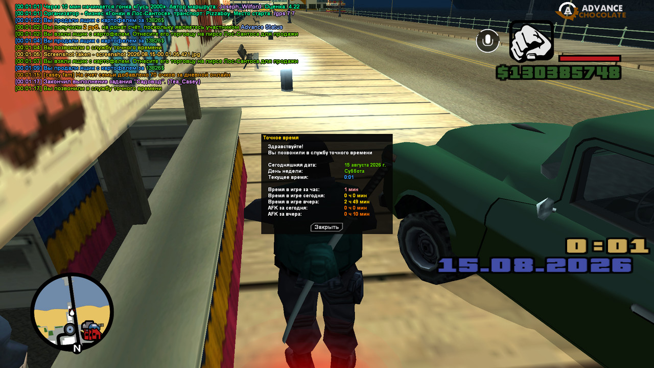 screenshot 2026 08 15 00 01 18 389