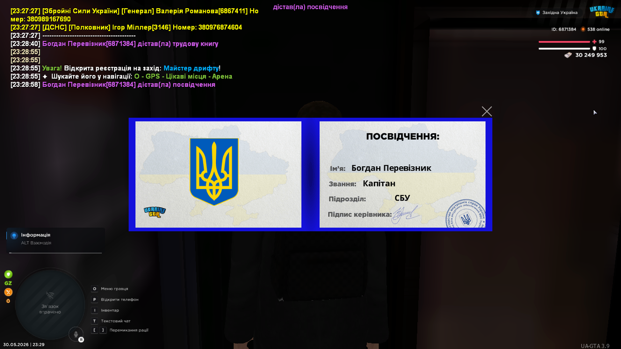 UKRAINE GTA 30 05 2026 23 29 00
