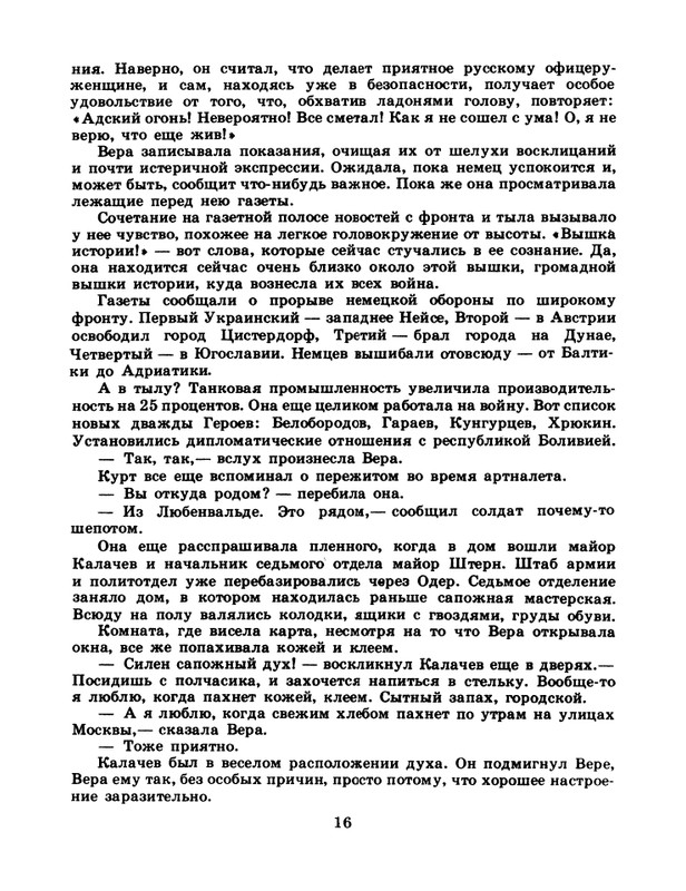 1985-22-page-0018