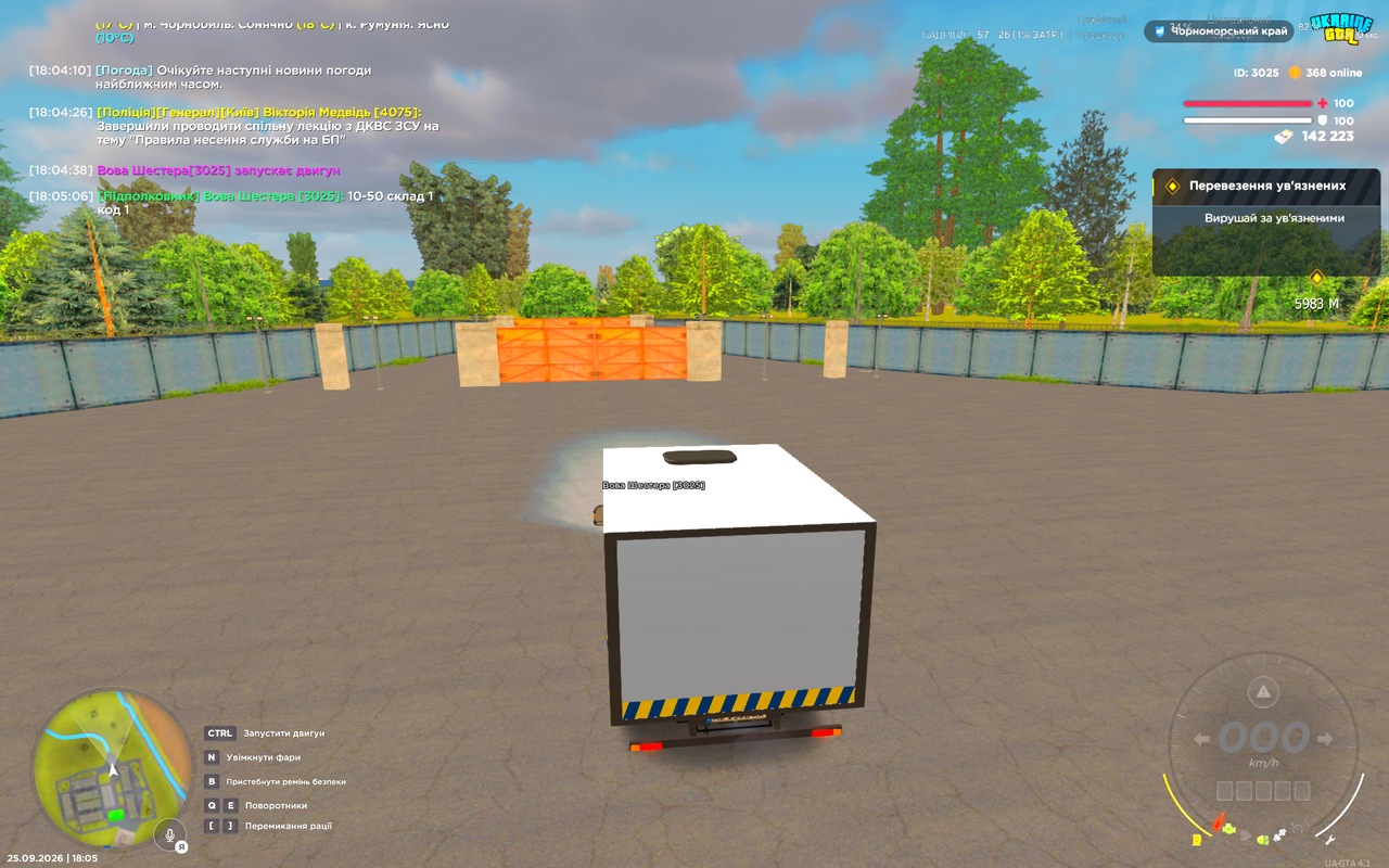 UKRAINE GTA 25 09 2026 18 05 11