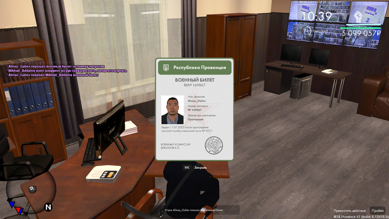 Снимок экрана (762)