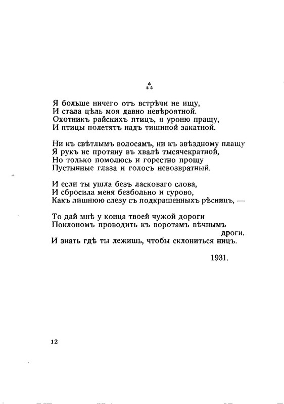 vega-polyn-1933-text-12