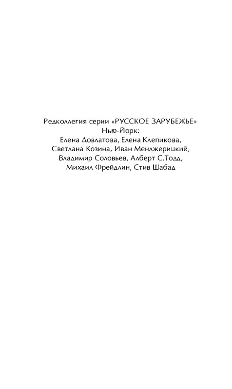 o-dovlatove-2001-page-0003