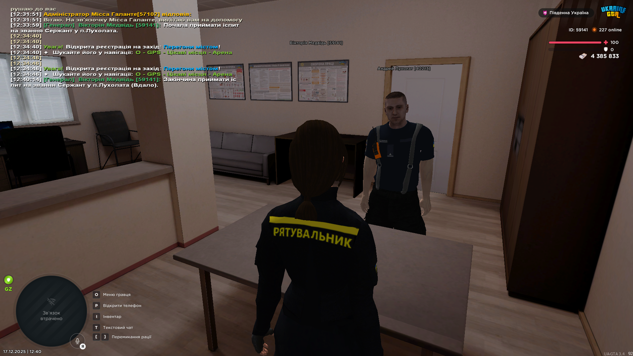 Знімок екрана (2594)