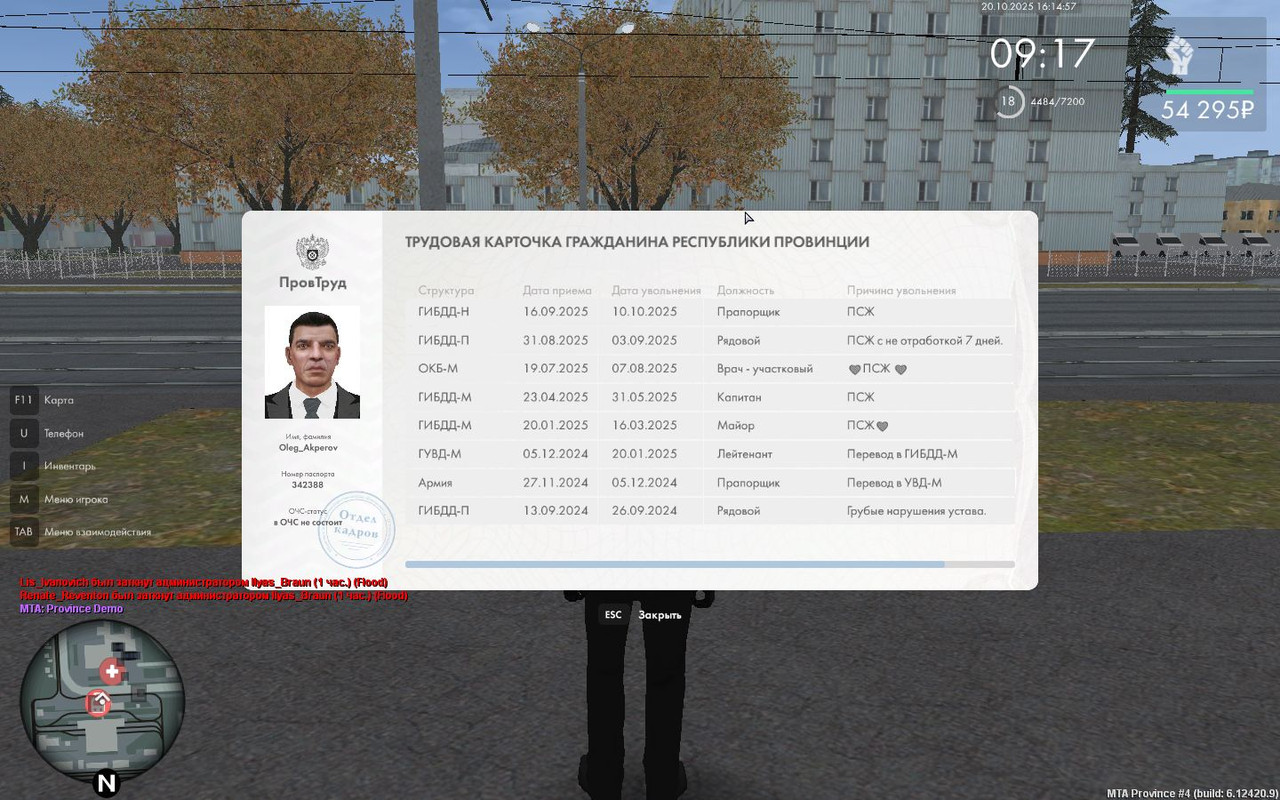 Скриншот 20-10-2025 181457