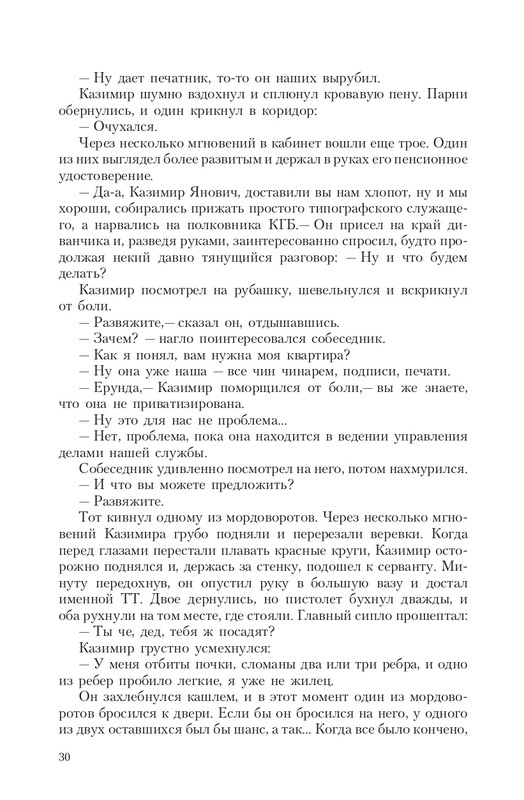 Gron-Ts-page-0030