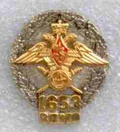ВП 1653 ГК НПЦ им Хруничева