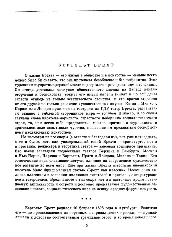 p0008