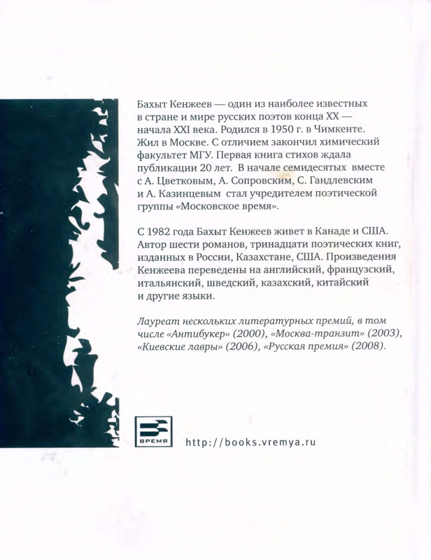 kenzheev-poslaniya-2011-page-0001