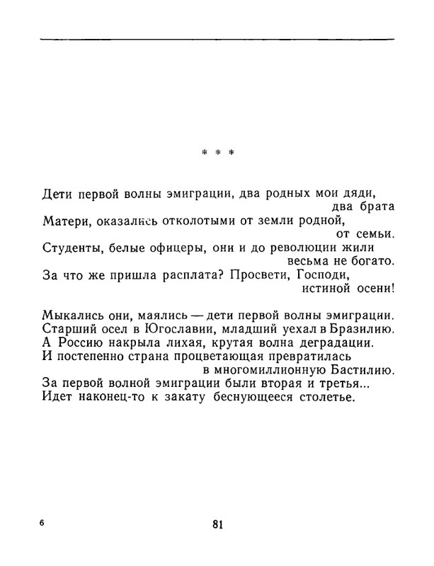 karpova-natalya-nad-temnoj-vodoj-kanala-1994-page-0082