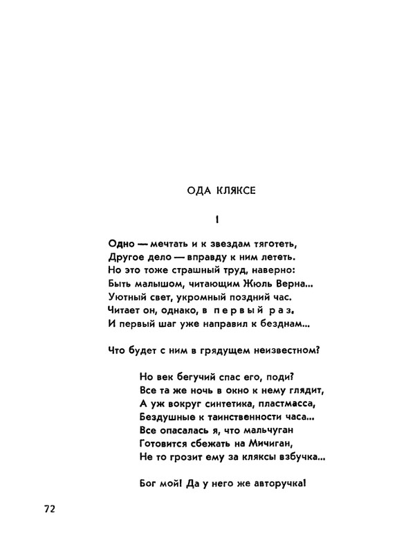 Матвеева_Река_1978_page-0073