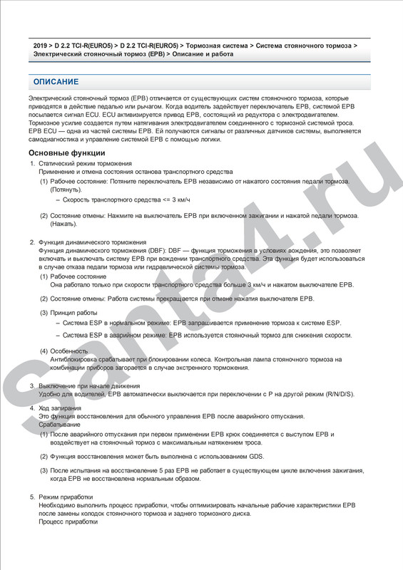 10.6.5.1_Описание и работа_Страница_1