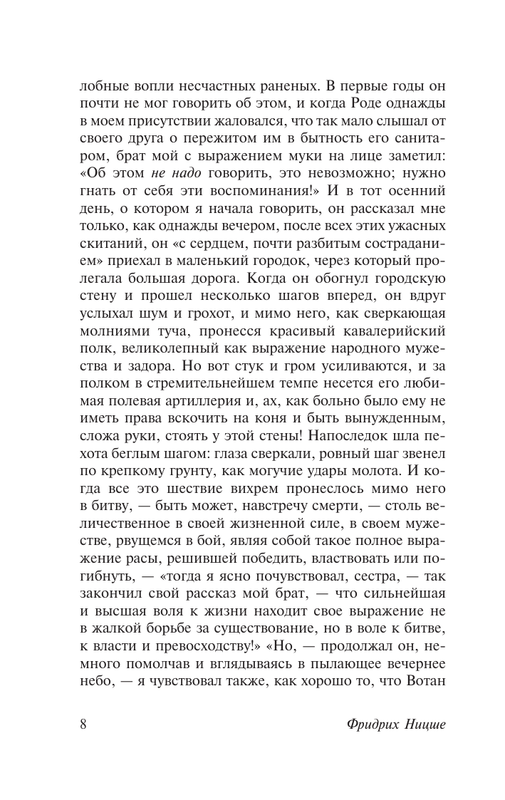 ASE000000000857476-08