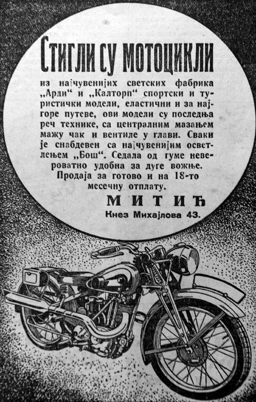 Митић реклама