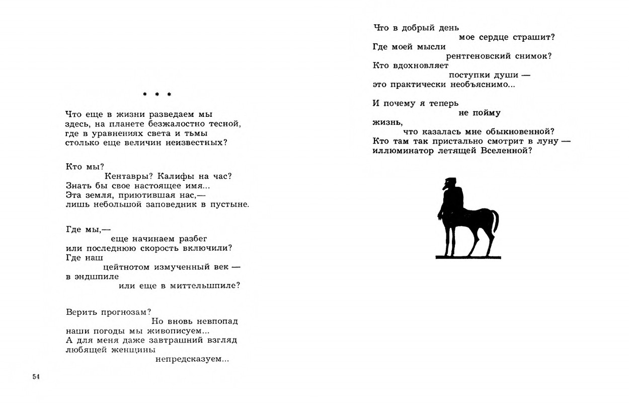Dobronravov-Nikolaj-Stihotvorenija-page-0029