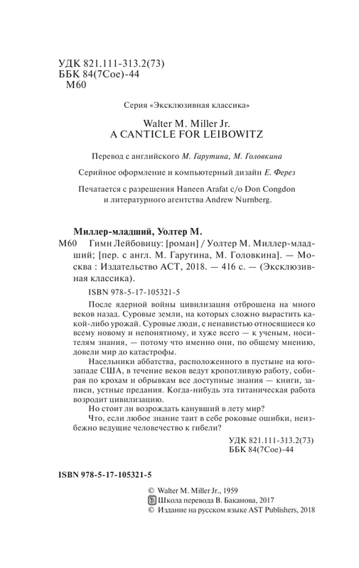 ASE000000000832055-02