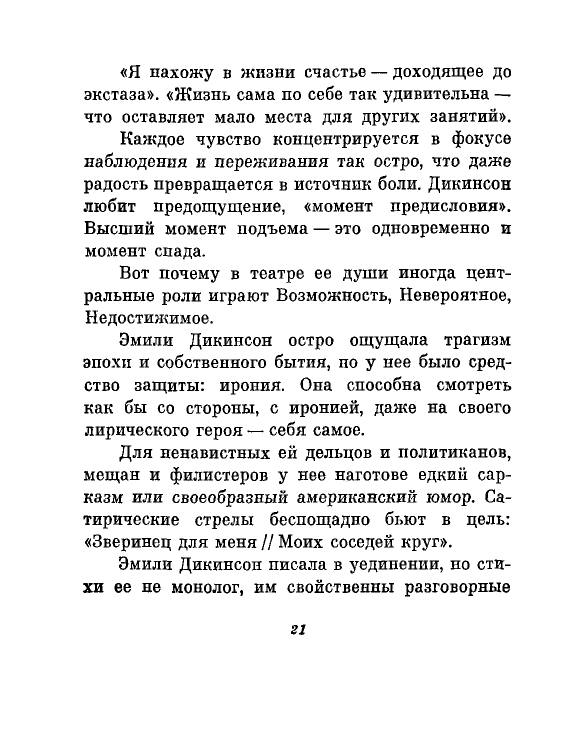 1981-page-0024