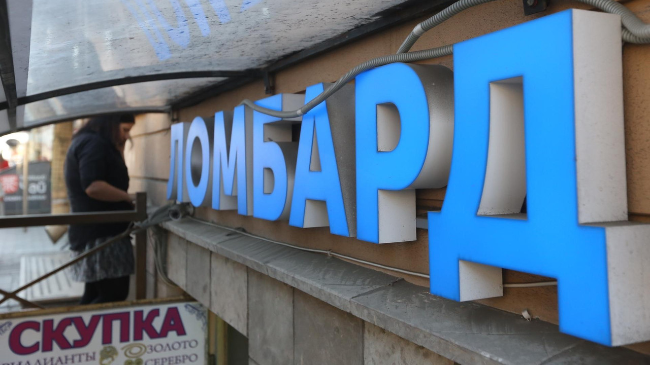 В регионе обнаружены лжеломбарды ✓ Новости Рыбинска и не только