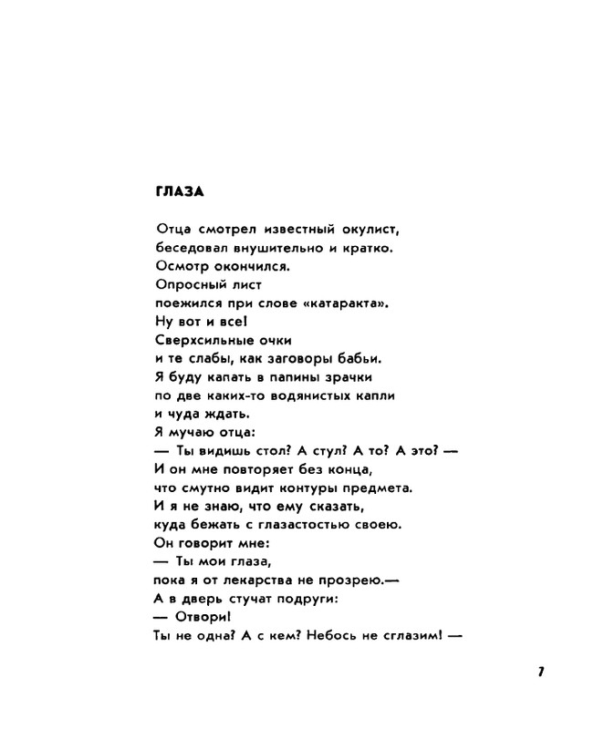 Zhirmunskaja-Zabota-page-0009