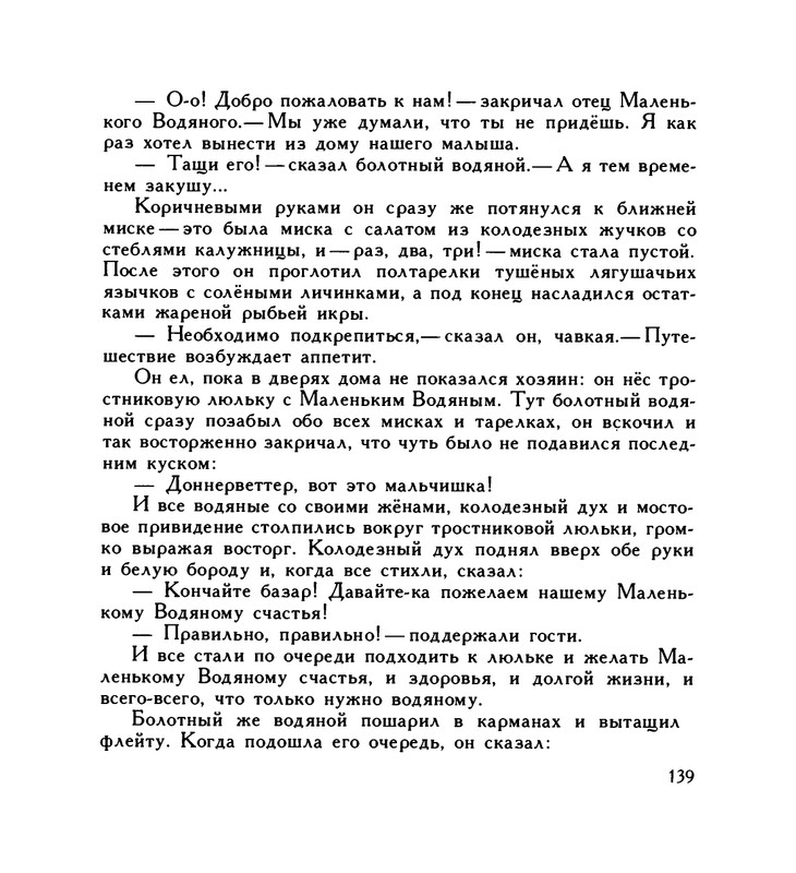 page-0143