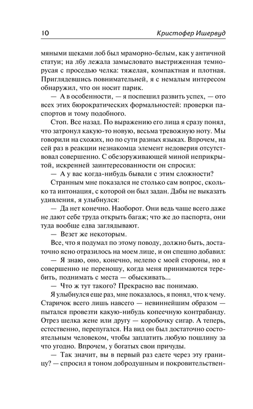 ASE000000000850165-10