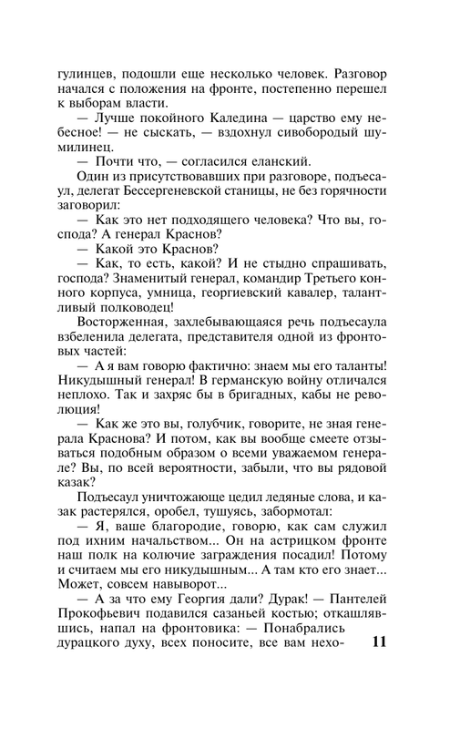 ASE000000000719919-11