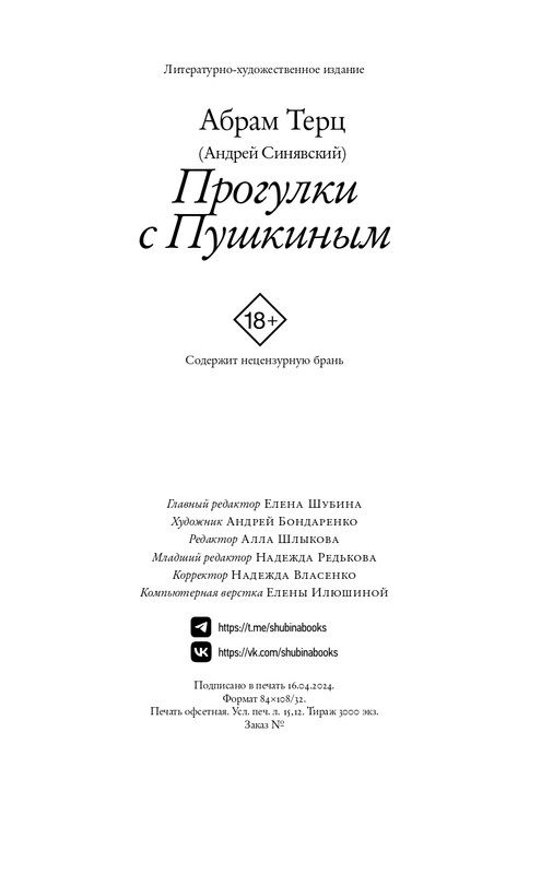 page-0054