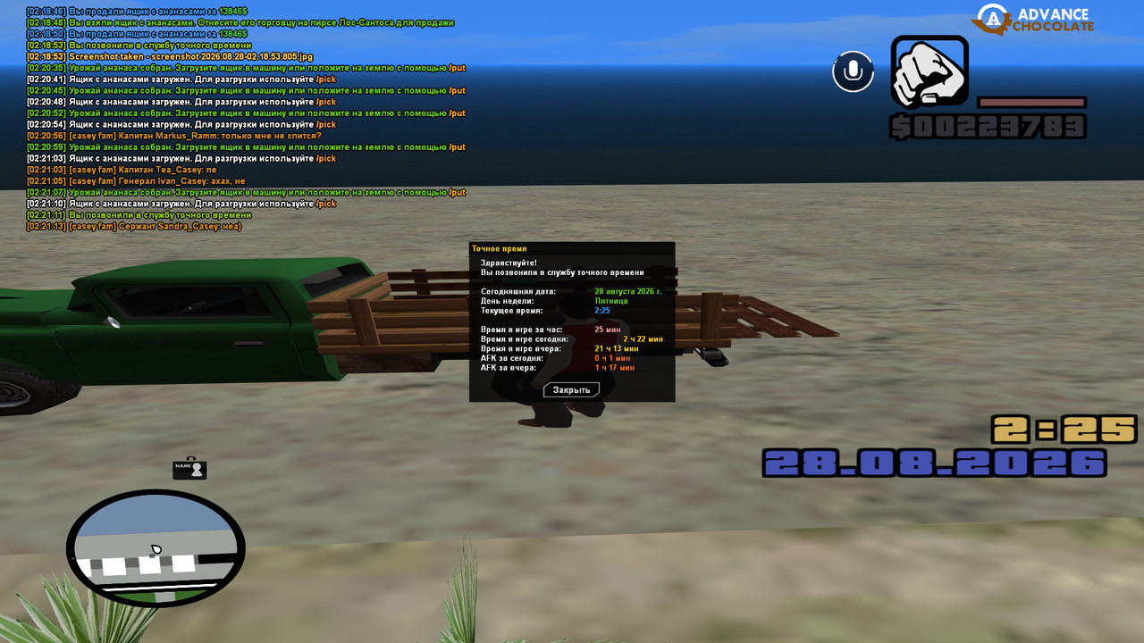 screenshot 2026 08 28 02 21 14 760