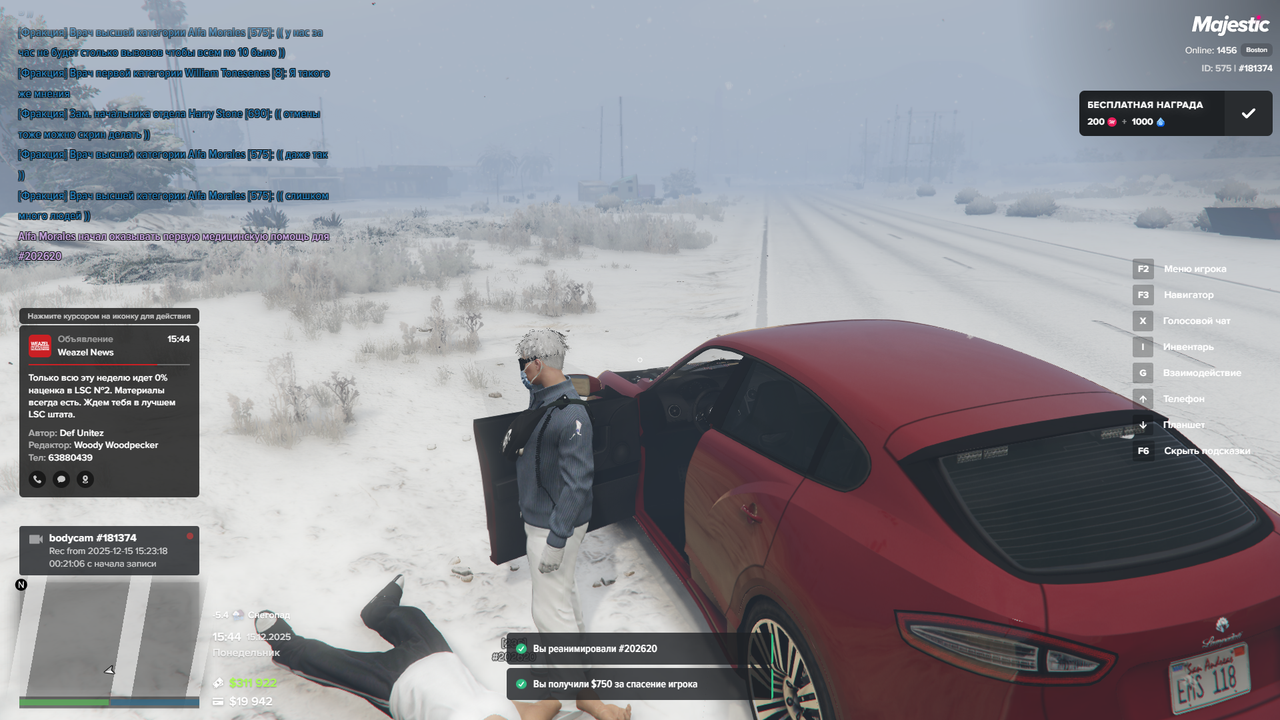 Grand Theft Auto V Screenshot 2025 12 15 15 44 49 42