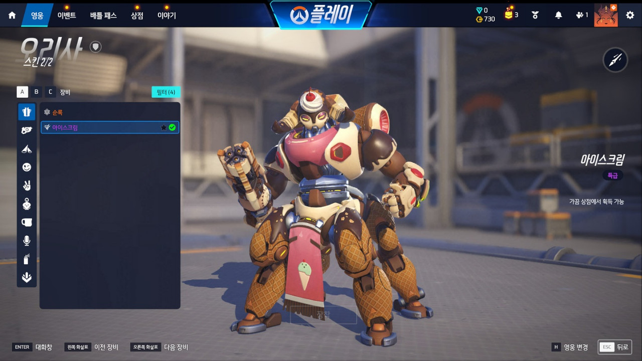 d영웅 스킨목록 (21)