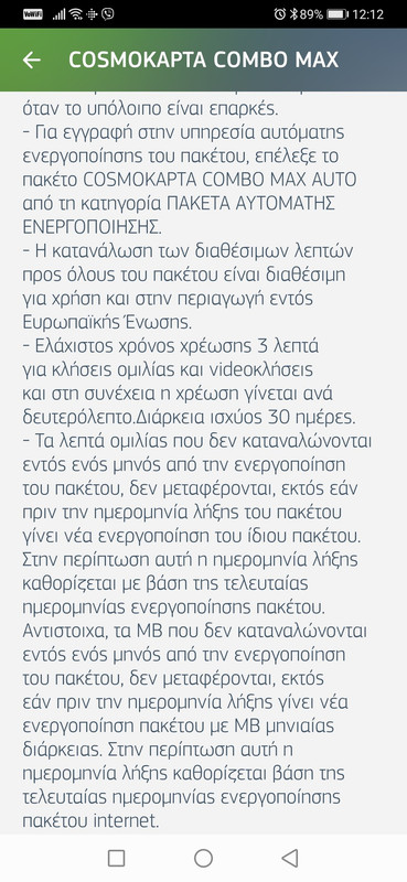 Screenshot_20200507_121223_gr.cosmote.myaccount.widget