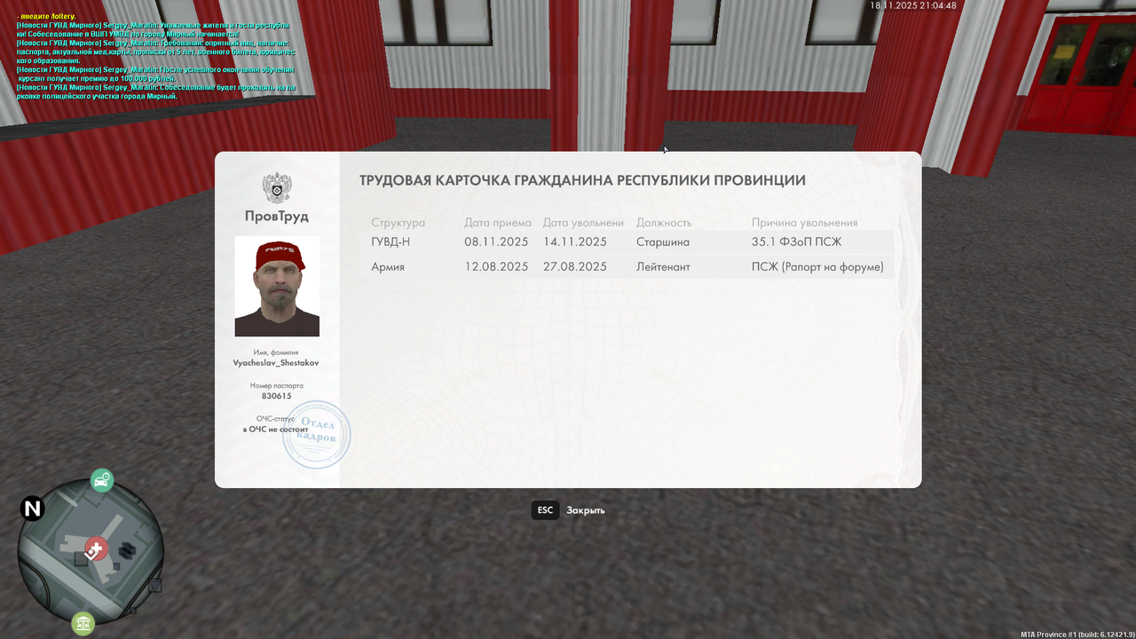 Grand Theft Auto San Andreas Screenshot 2025 11 18 21 04 48 15