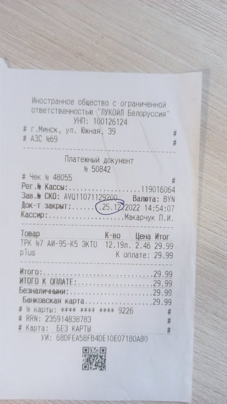 изображение_viber_2023-01-19_13-36-58-135