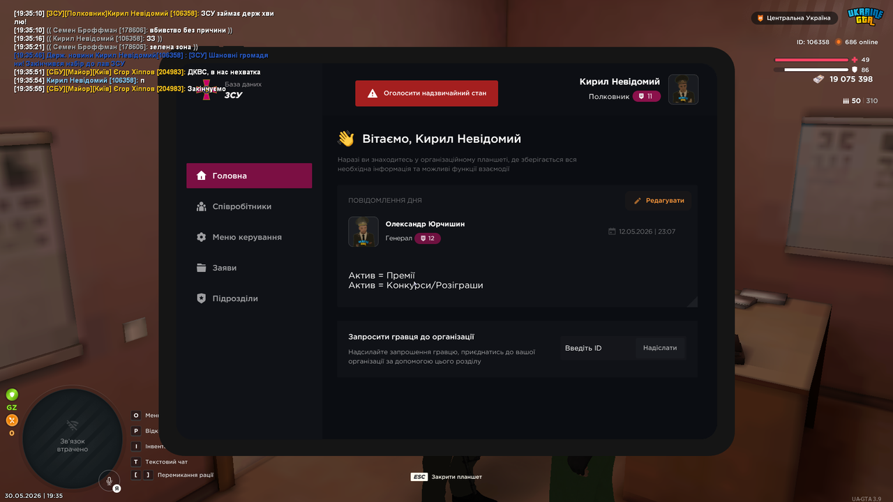 UKRAINE GTA 30 05 2026 19 35 58