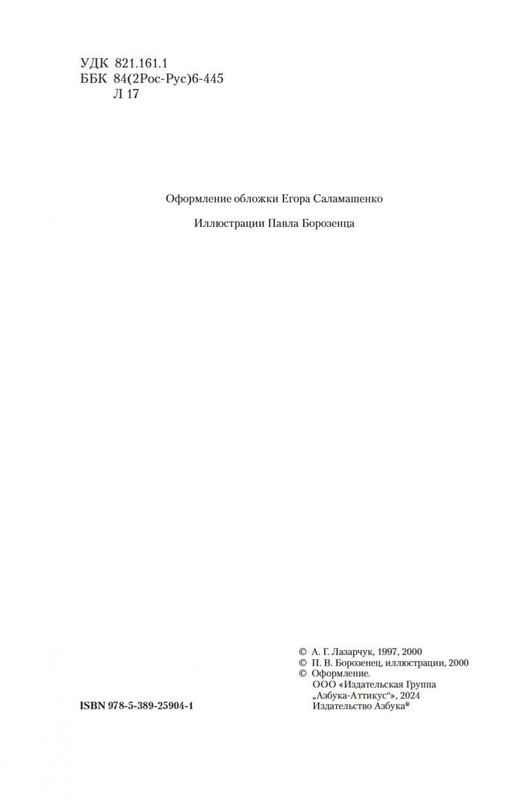 2-page-0002