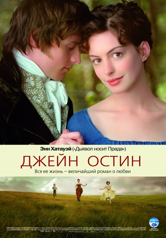 kinopoisk-ru-Becoming-Jane-610131