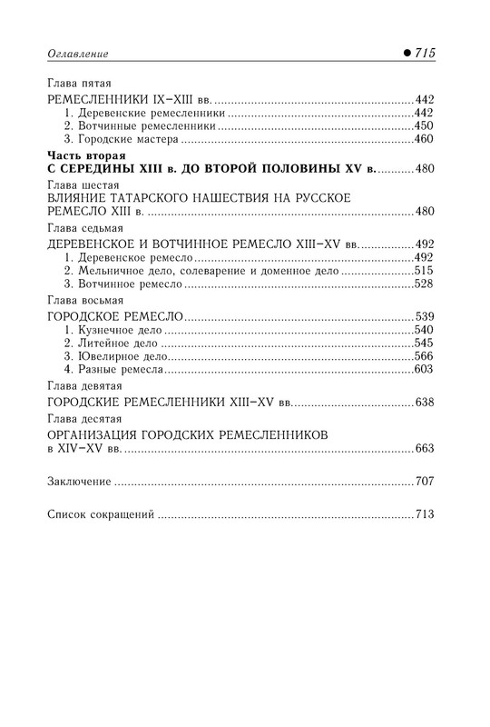 p0038