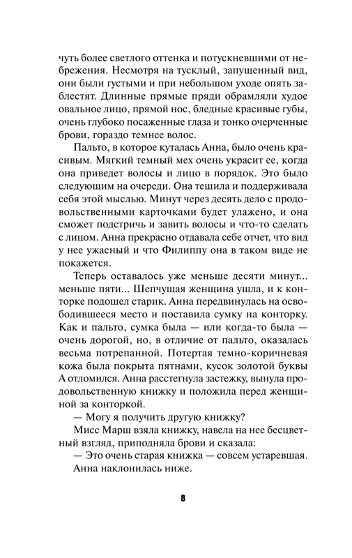ASE000000000826647-08