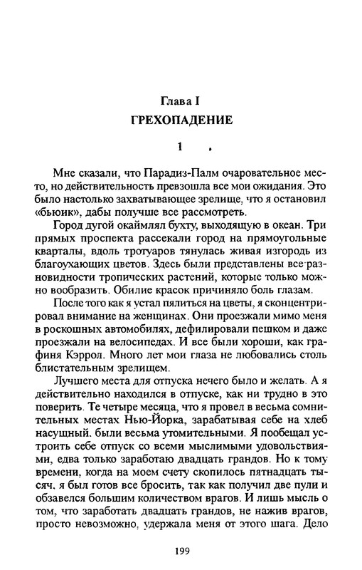 p0197