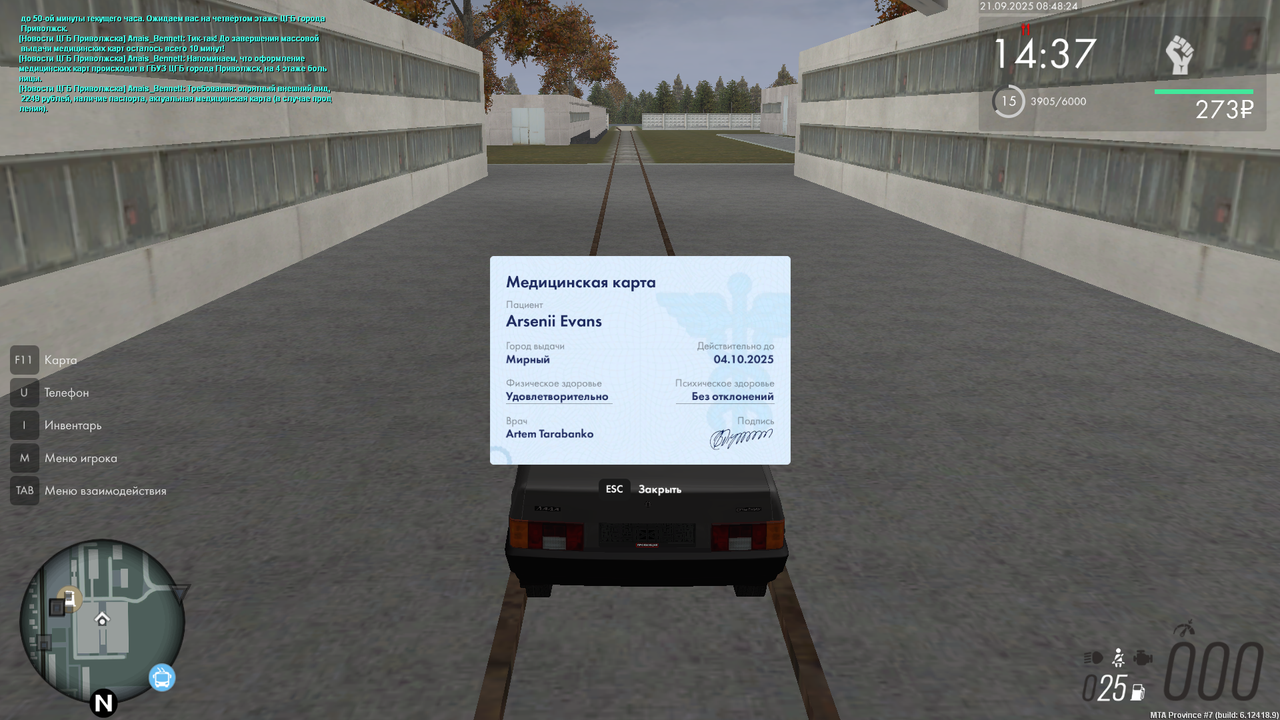 Снимок экрана (1516)