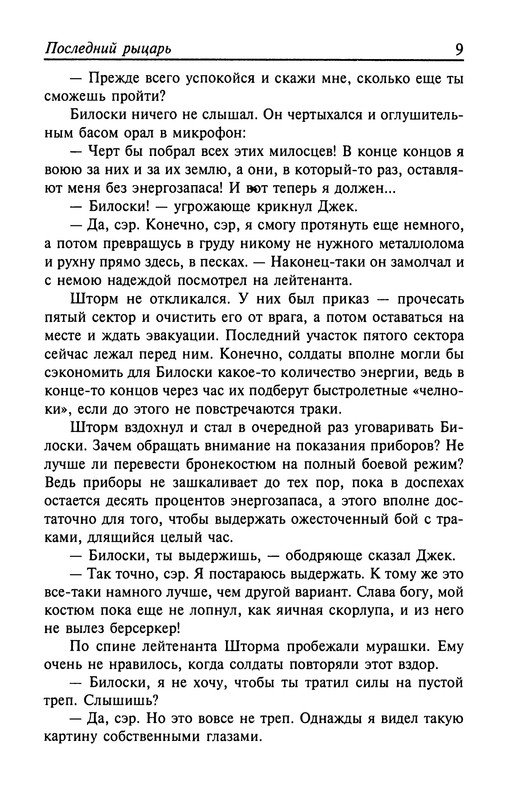 p0011