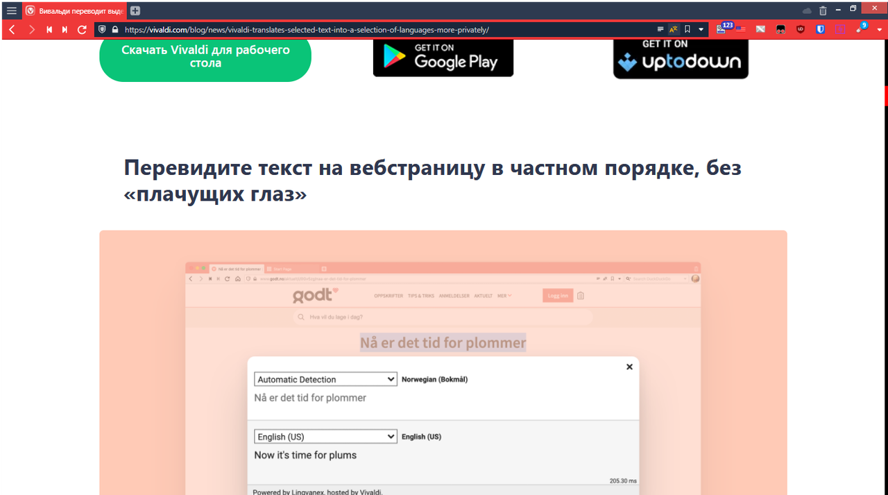 2021.09.15_21h45m31s_--- -o- Вивальди переводит выделенный текст на несколько языков- более приватно