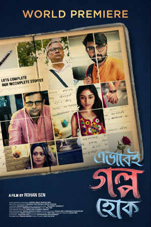  Ebhabei Golpo Hok (2020) Bengali 720p HEVC HDRip x265 AAC ESubs Full Bengali Movie [600MB] Full Movie Download