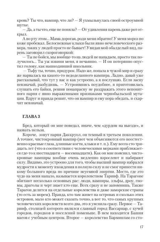 Hranite-T-page-0017