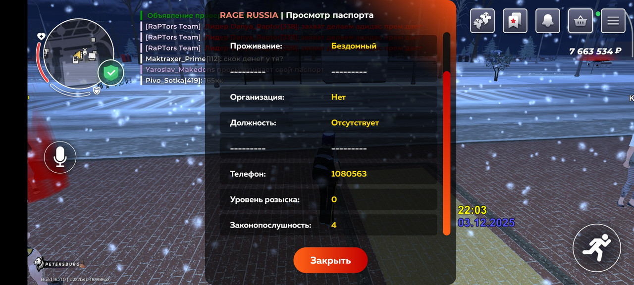 Screenshot 2025 12 03 22 03 46 404 com rage russia