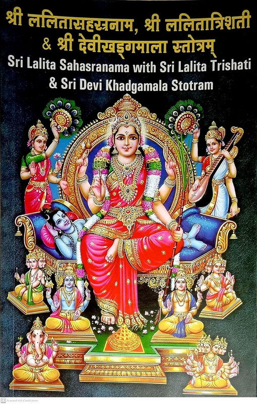 Sri Lalita Sahasranama, Sri Lalita Trishati, Sri Devi Khadgamala Stotram