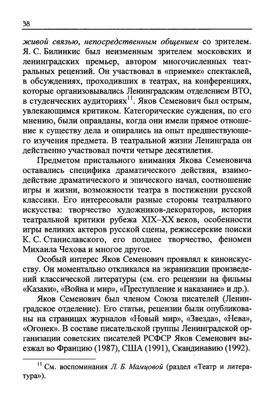 Celovek-v-potoke-vremeni-page-0041